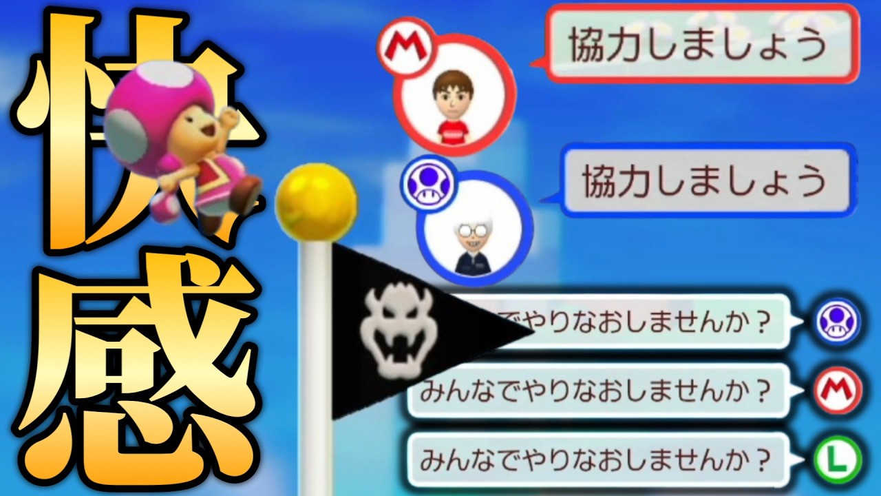 助けを求める対戦相手の声が気持ちよすぎるｗｗｗ【マリオメーカー2/マリメ2】