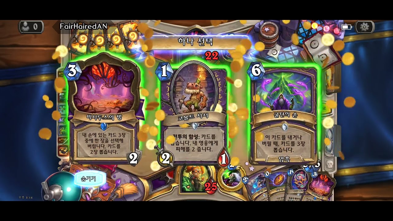 야생 해적+버리기 조합 흑마법사