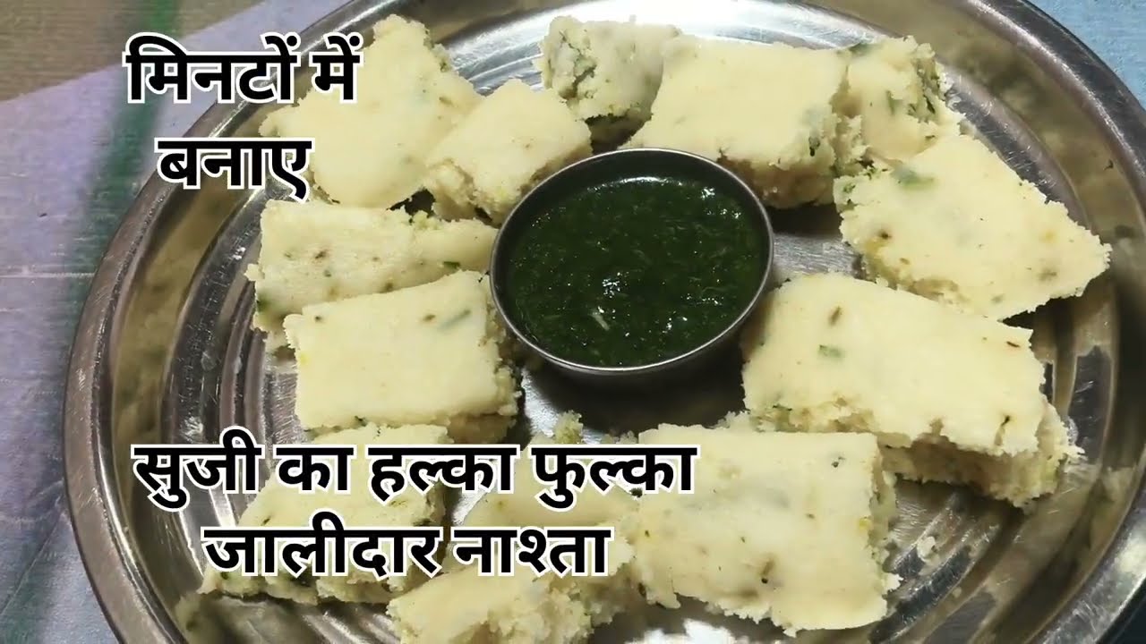1 कटोरी सुजी से मिनटों में बना नया नाश्ता बार बार बनाने का मजबूर कर देगा 🤩😝#food #cooking #