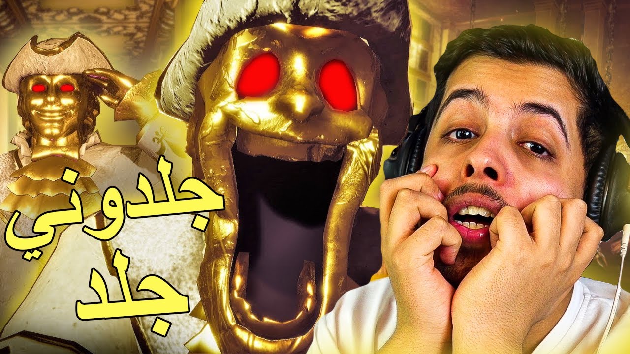 لعبة رعب :  جلدوني جلد | Dark Deception