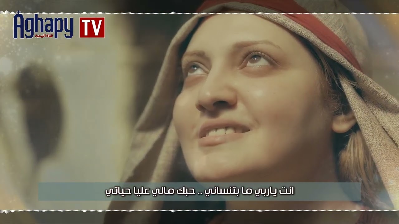 Aghapy TV | ترنيمة : ايوه حنين - المرنمه نانسى فؤاد [FHD]