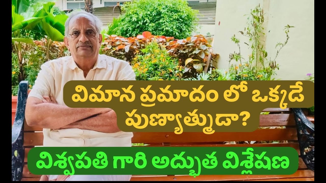 How does Prarabdha karma work? Sri Viswapathi (TVRK Murthy)  | ప్రారబ్ధ కర్మ