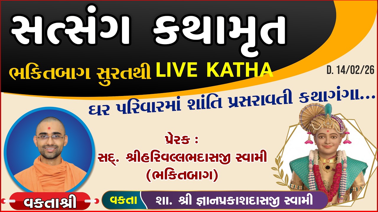 Live Katha | સત્સંગ કથામૃત 326 | Gyanprakash Swami| Swaminarayan Katha Satsang #swaminarayanvision