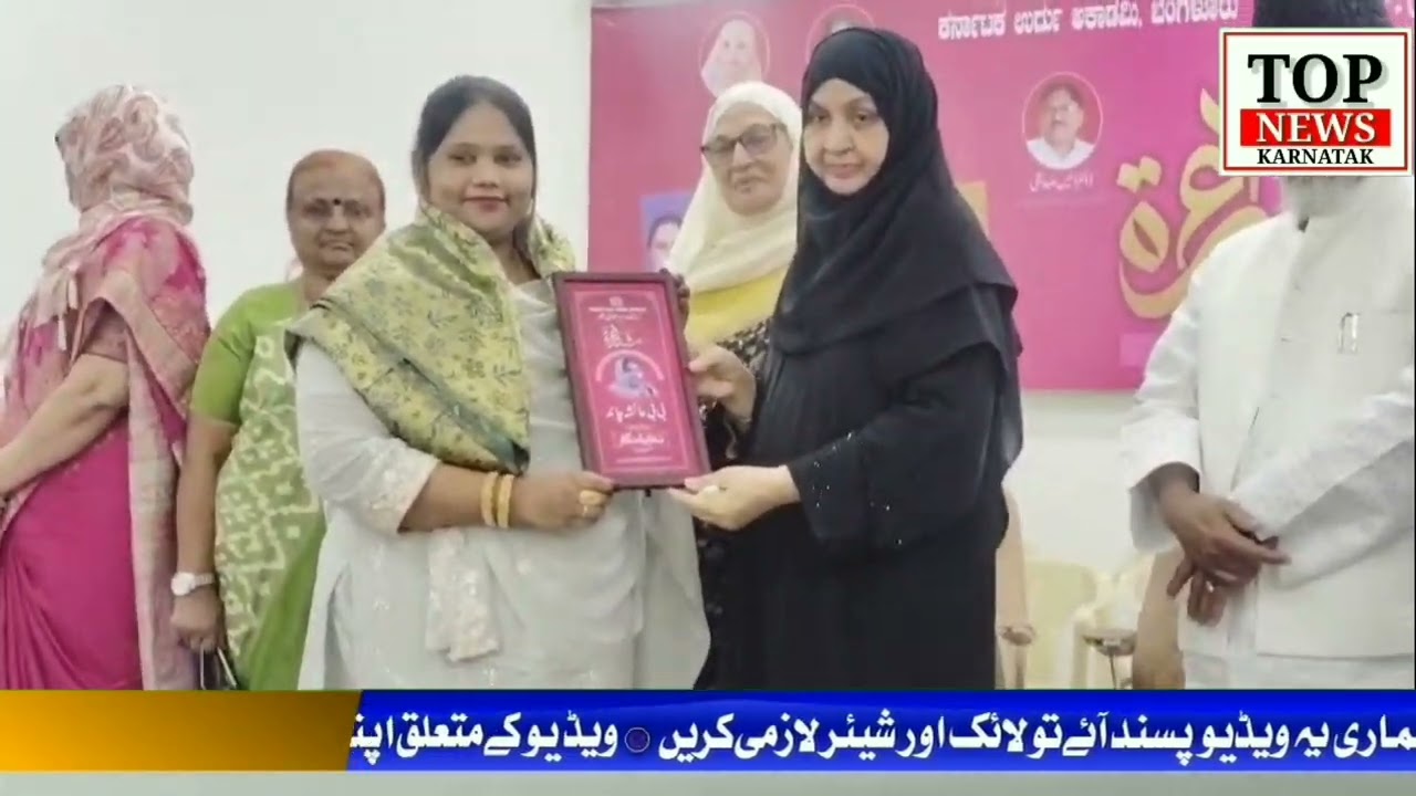 Gulbarga ma Khawateen ka mushara Karnataka Urdu Academy  15-2-2026