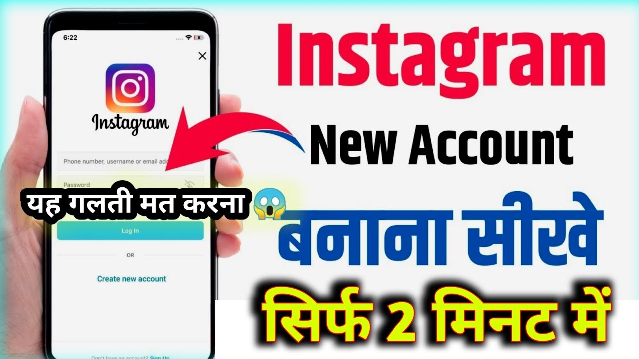 Instagram new account kaise banaye ।। How to creat new Instagram account #instagram #instagramid 