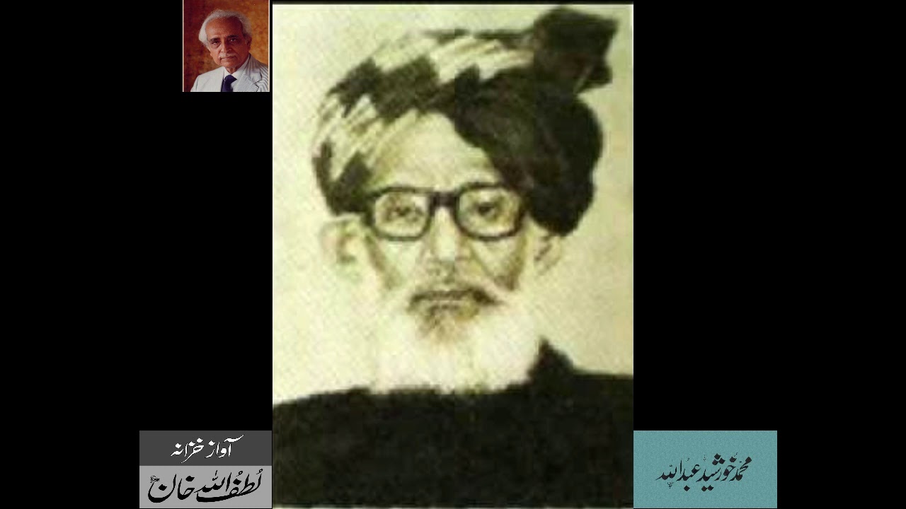 Ustad Karim Baksh Pairna  interviewed by Ayub Rumani - From Audio Archives of Lutfullah Khan