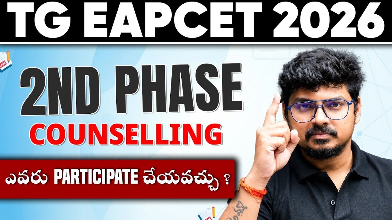Only These Students can Participate in Second Phase Counselling | TG EAPCET Counselling 2026
