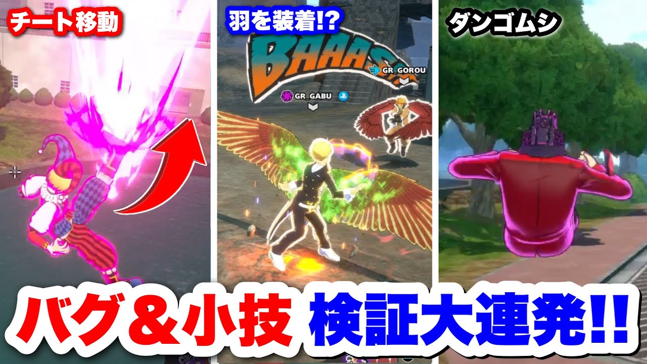 【ヒロアカUR】視聴者に聞いたバグ試したらチート過ぎる移動方法見つかったんだけどww #ヒロアカUR#僕のヒーローアカデミアウルトラランブル#ヒロアカ