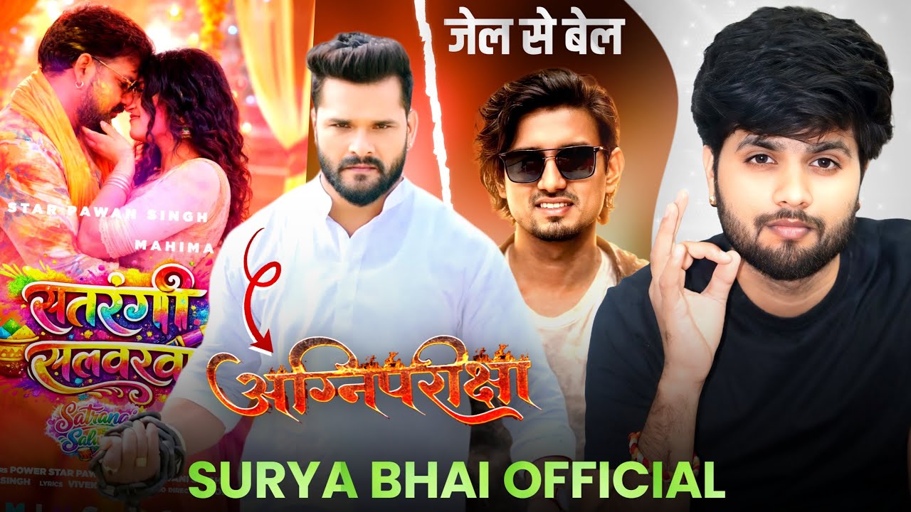 Pawan Singh Holi Song | सतरंगी सलवरवा | Khesari New Movie | अग्निपरीक्षा 🤮 | Mani Miraj आ गए बाहर 