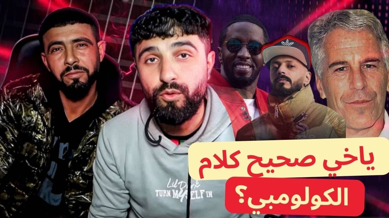 👌BOUSSADAT REACTION ❤ Colomby | Exodia كولومبي | اكسوديا (Track Diss) 2026