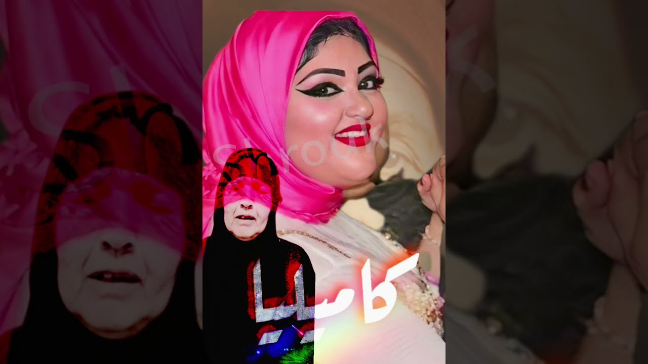 عروس الشرقية . غدر تخطى الحدود . تم حلها بالأعدام.