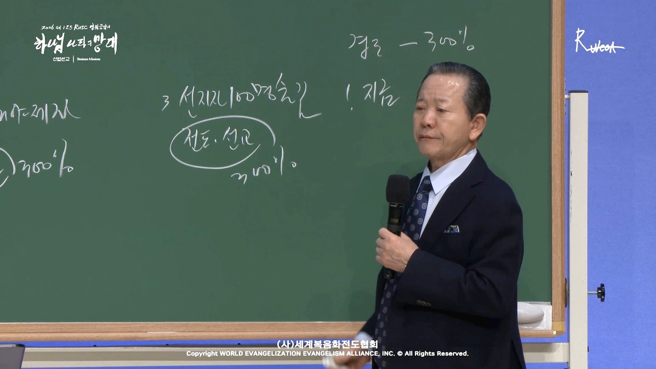 2026.02.21. 산업선교 「오바댜의 망대」 (왕상 18:1-15)