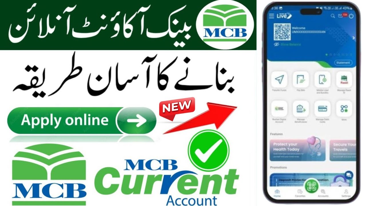 Mcb bank account online banane ka tarika | mcb bank account kaise banaye | MCB Bank account opening