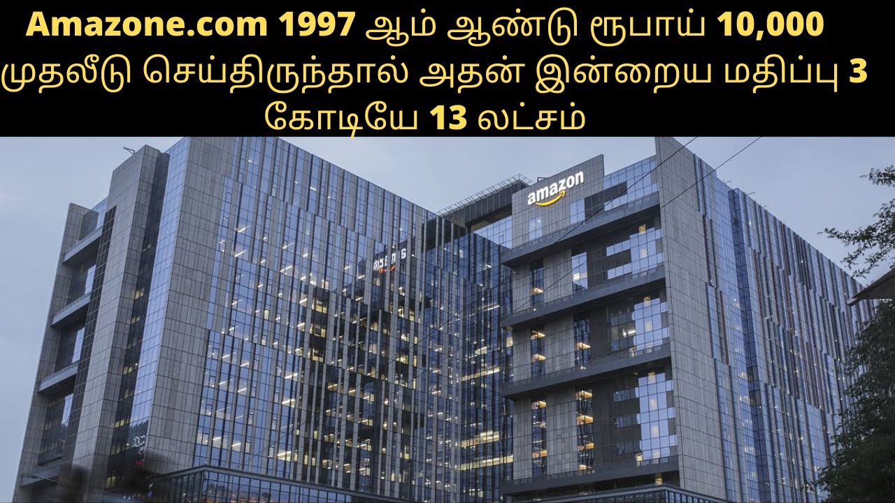 Amazon Share Price in Tamil/Amazon Share History in tamil.