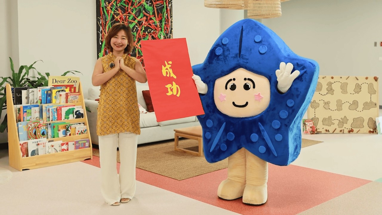 Starfish Lunar New Year 2026