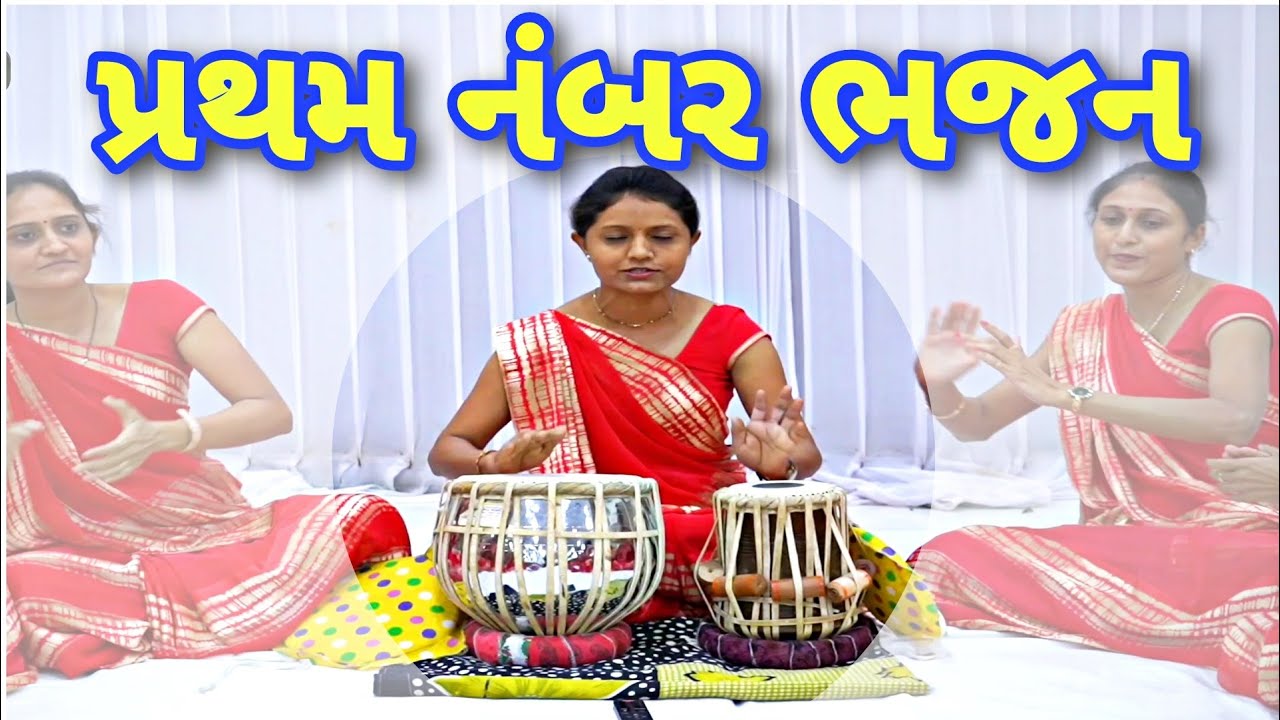 આખા યુટયુબ માં આવું ભજન નહિ સાંભળ્યું હોય || પ્રથમ વિજેતા || ભજન નીચે લખેલ છે
