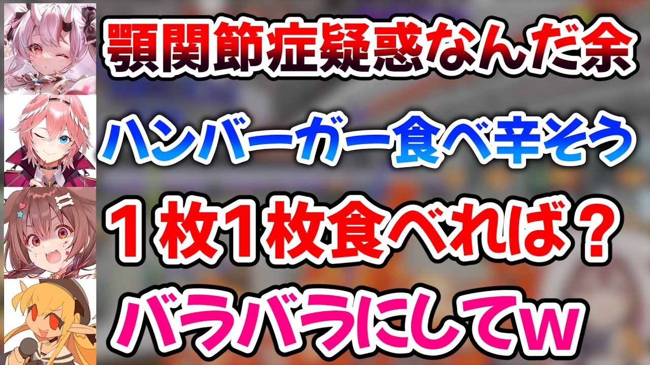 アゴがズレたりオムツを履いてたり不仲疑惑が囁かれる試写会メンバーでのスプラコラボまとめ【ホロライブ切り抜き/戌神ころね/百鬼あやめ/不知火フレア/鷹嶺ルイ】