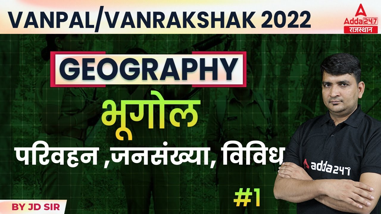Vanpal-Vanrakshak 2022 | परिवहन ,जनसंख्या, विविध | Geography by JD Sir #1 | Indian Geography Classes