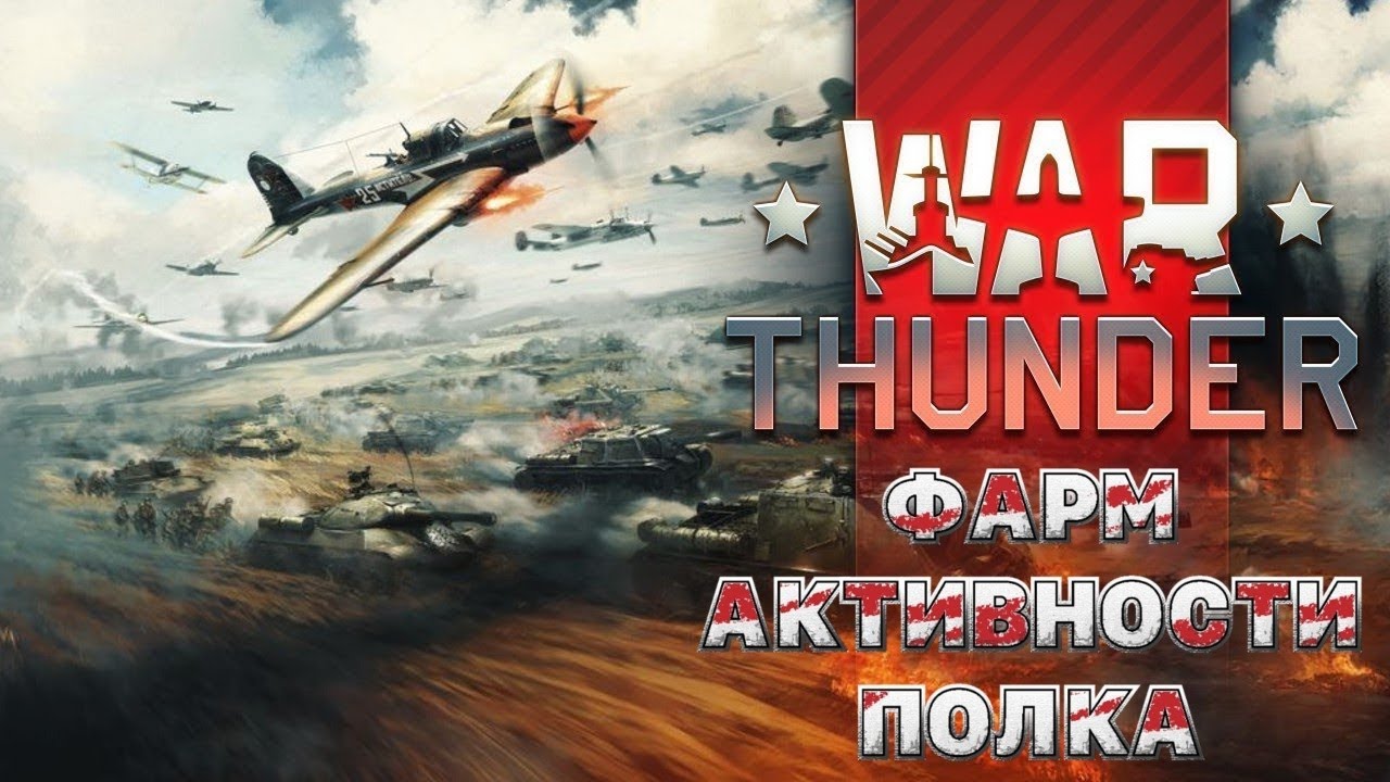 ПРОКАЧКА Оса-АКМ в War Thunder | РЕАЛИСТИЧНЫЕ БОИ в ВАР ТАНДЕР
