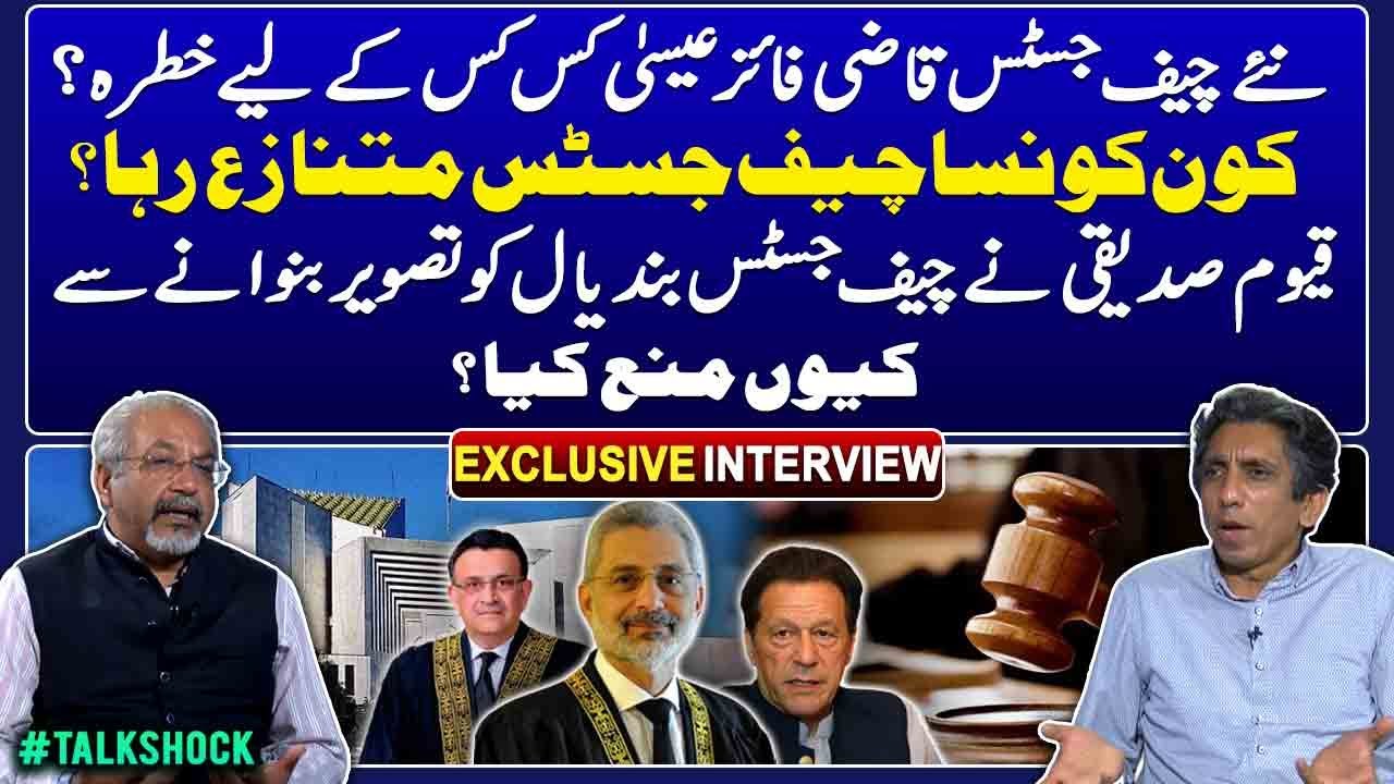 New Chief Justice Qazi Faez Isa is a threat to whom?? - Who was the controversial Chief Justice??