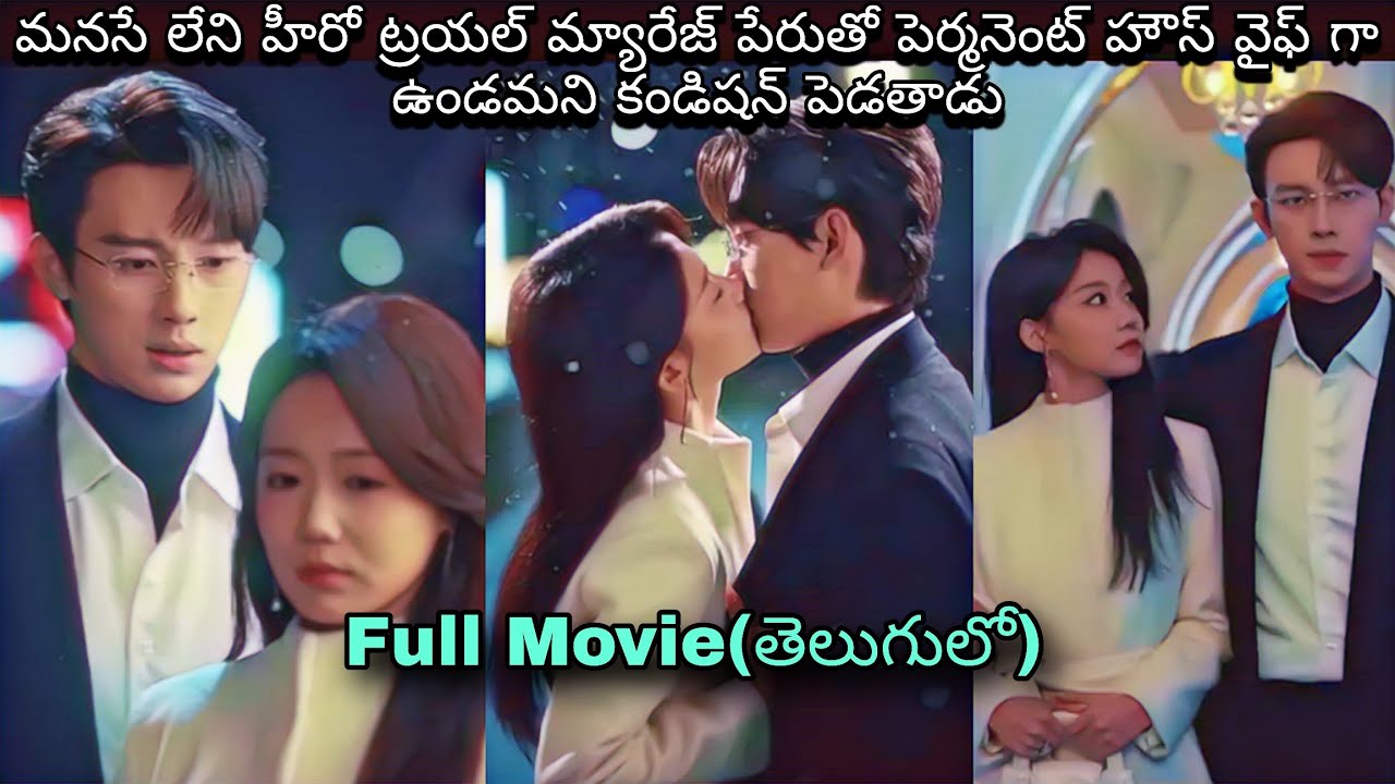 She becomes permanent 😈 HouseWife to Ruthless Hero in 1 Month Trial Marriage | New Kdrama in Telugu