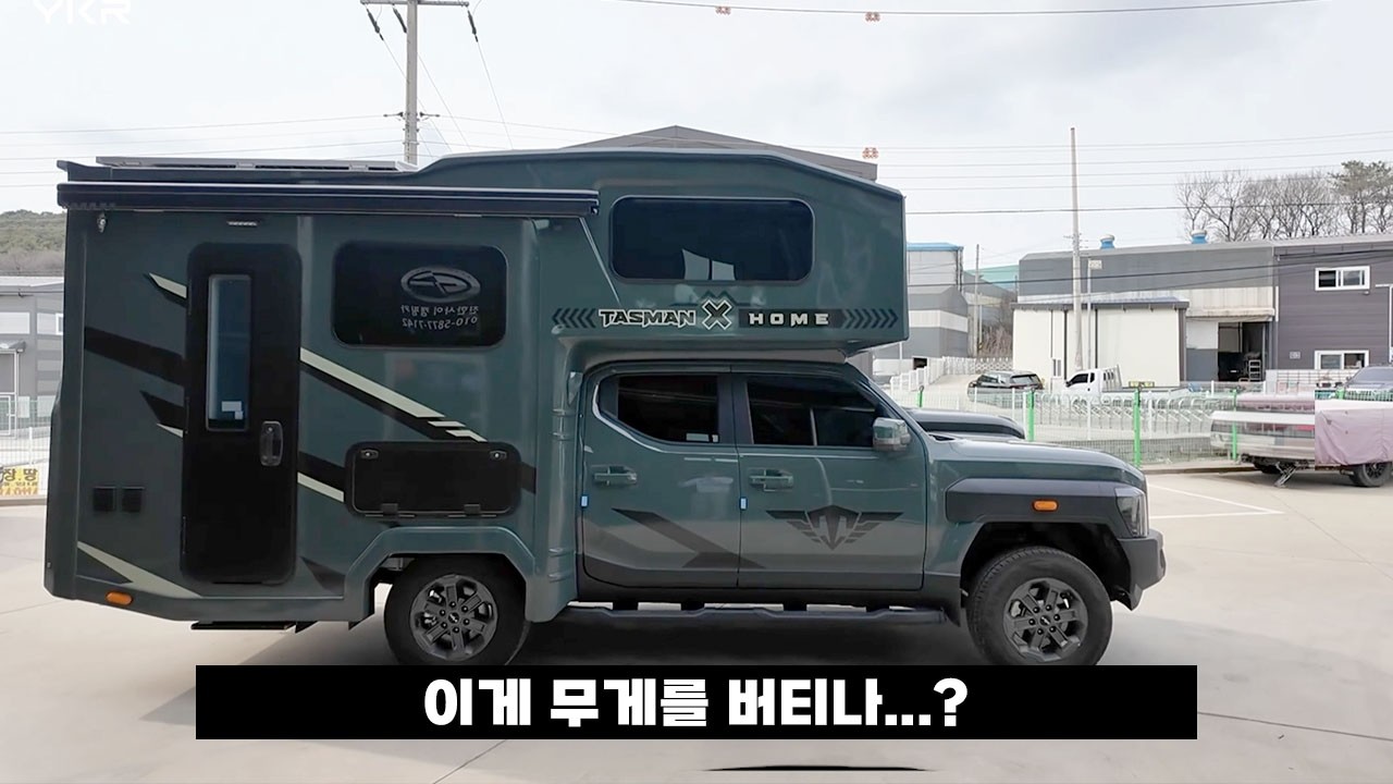 타스만 캠핑카 시승기