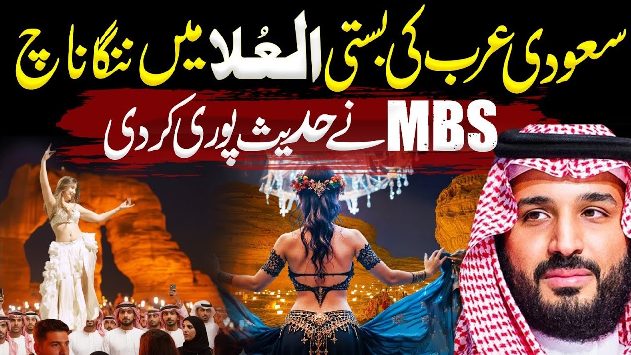 Shocking Dance Festival in Saudi Arabia - MBS Fulfills a Prophetic Warning?
