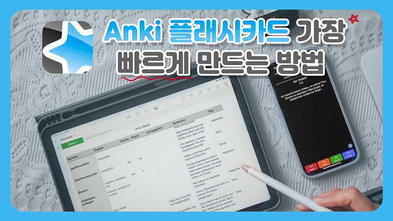 📊 스프레드시트 활용해서 Anki 플래시카드 빠르게 만들기 [Anki 사용법 Ep 3]