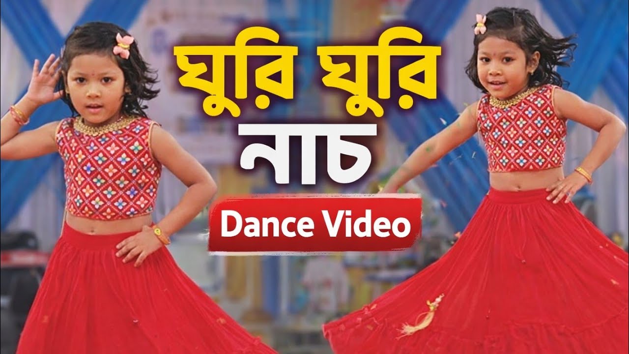 Ghuri Ghuri Nach | ঘূৰি ঘূৰি নাচ | Zustin & Kamalika Kashyap | Assamese Song Dance Video 2026 |