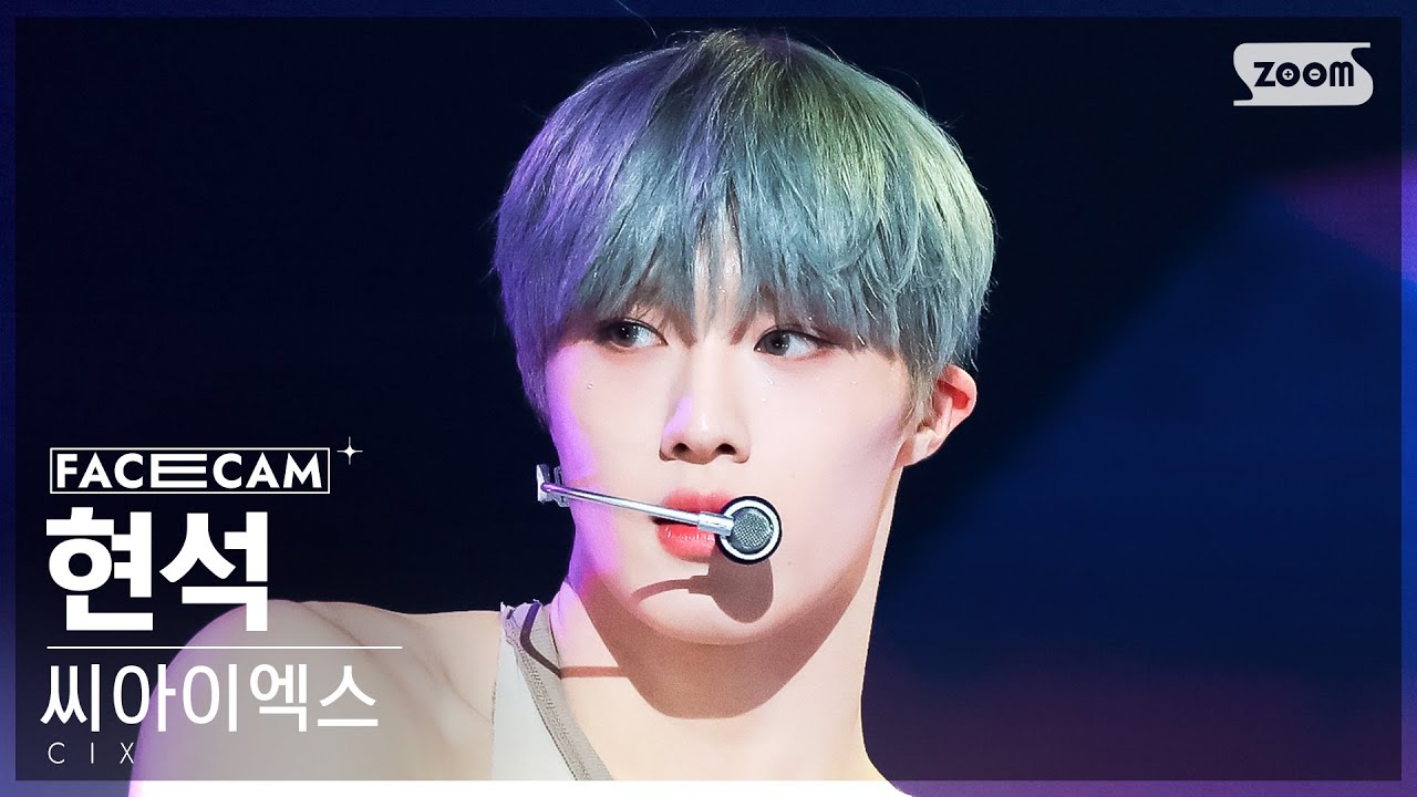 [페이스캠4K] 씨아이엑스 현석 'Save me, Kill me' (CIX HYUNSUK FaceCam) @SBS Inkigayo 230604