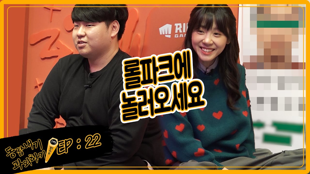 ?? : 아까 실은 창피해서 안보여드렸는데... 10주년 LoL 인베이드 아트에서 일어난 일🤣 | [왜냐맨 시즌3] 22화