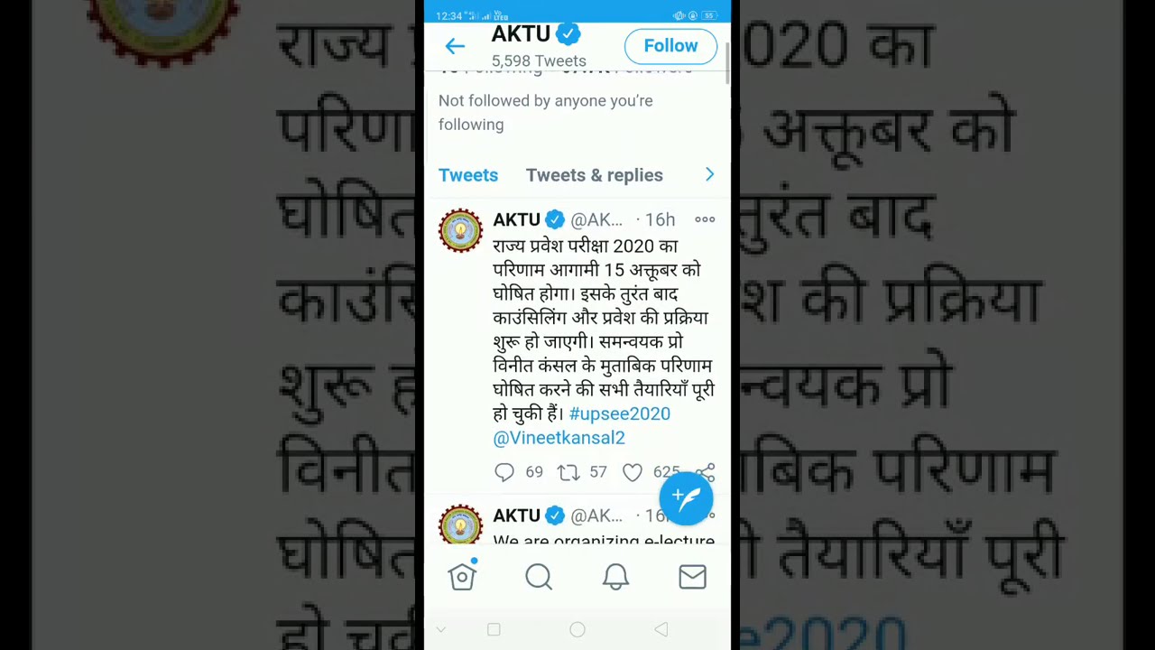 Announced:UPTU Result  2020 Latest News Update
