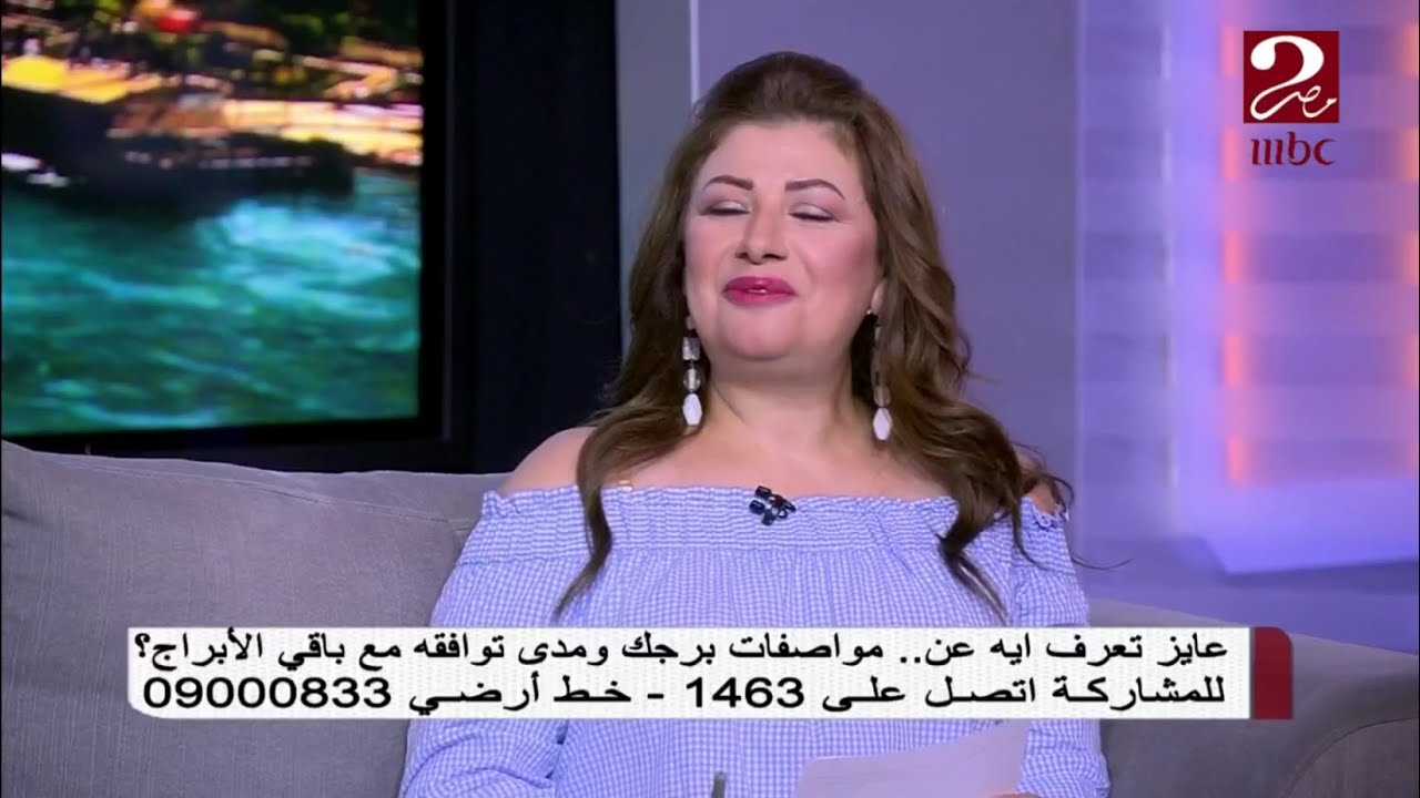 لو مقرر ترتبط بشخص من برج الأسد.. عبير فؤاد توضح لك عيبوبه