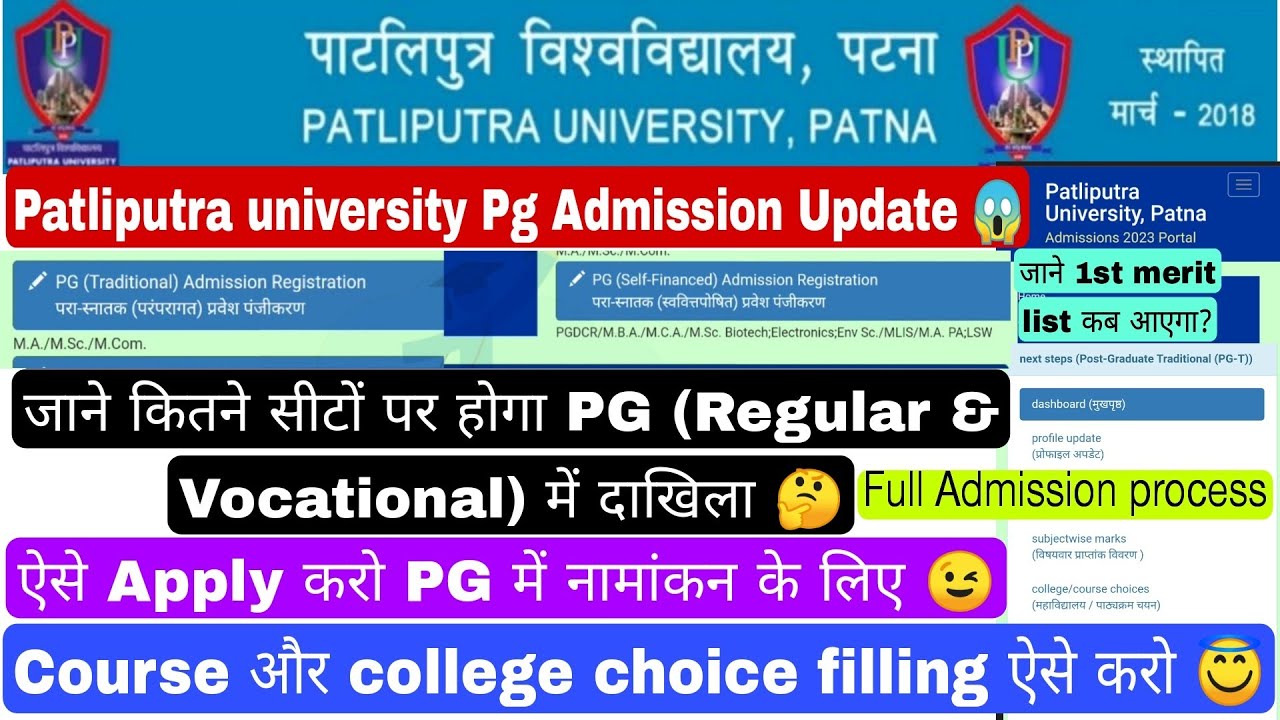 Patliputra university pg admission update,ppu pg admission last date, ppu colleges choice fill #ppu