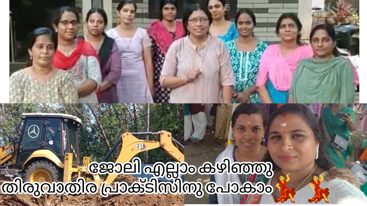 ജോലി എല്ലാം കഴിഞ്ഞു തിരുവാതിര പ്രാക്ടിസിനു പോകാം 💃💃plz subscribe 🙏#vichusworld12 #vairalvideo