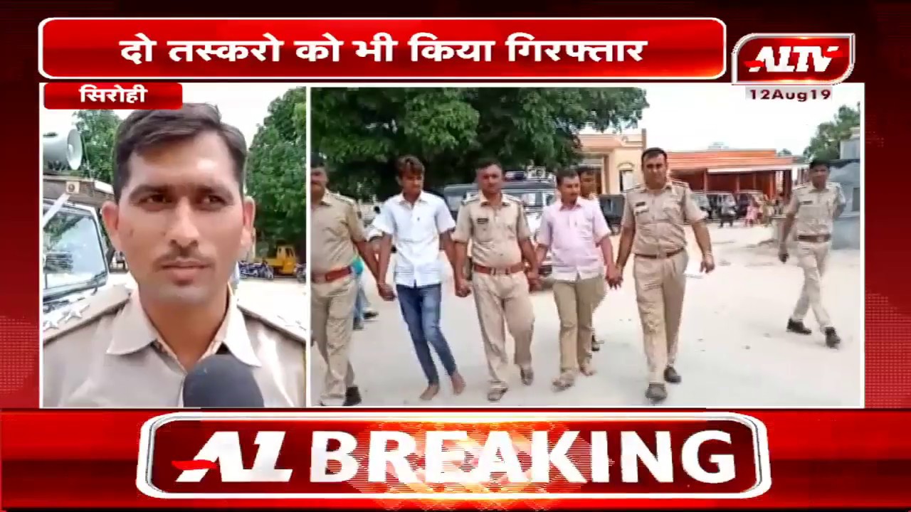 सिरोही : डोडा पोस्त से भरी पिकअप गाड़ी जब्त | A1TV News