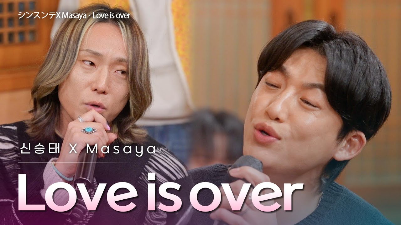 신승태(シンスンテ)XMasaya – Love is over｜한일톱텐쇼 72회