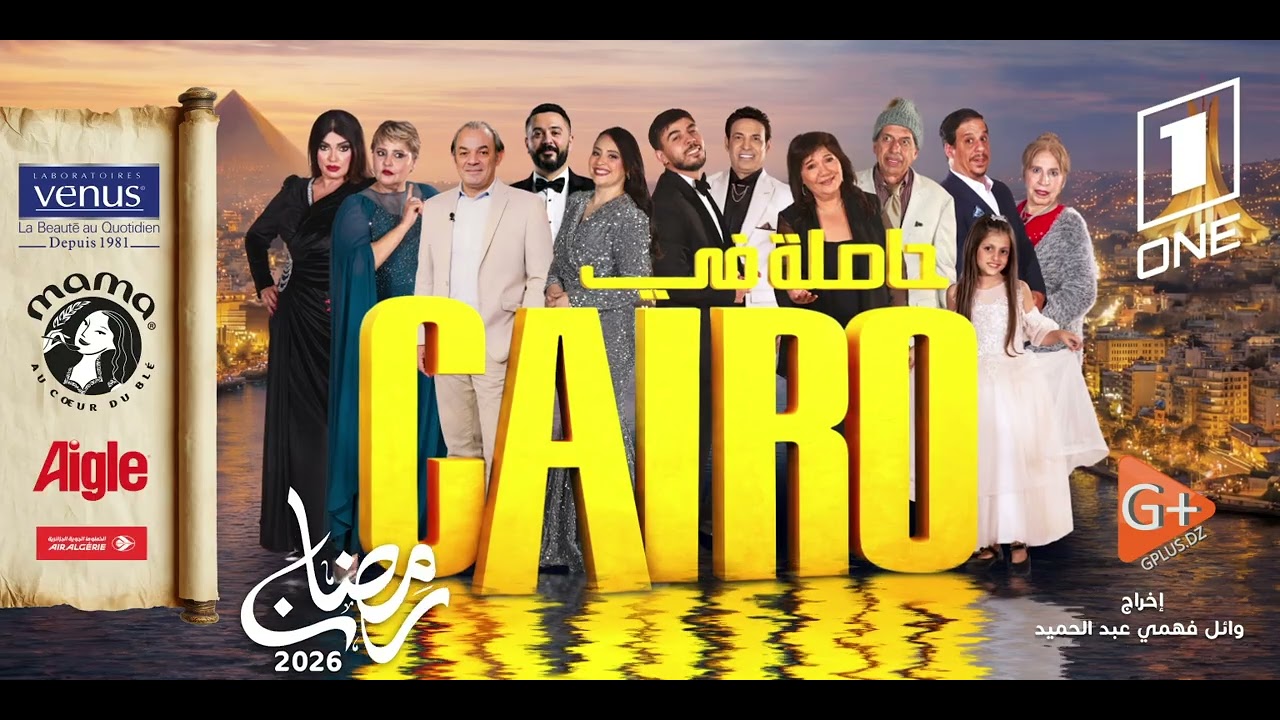HASLA FI CAIRO