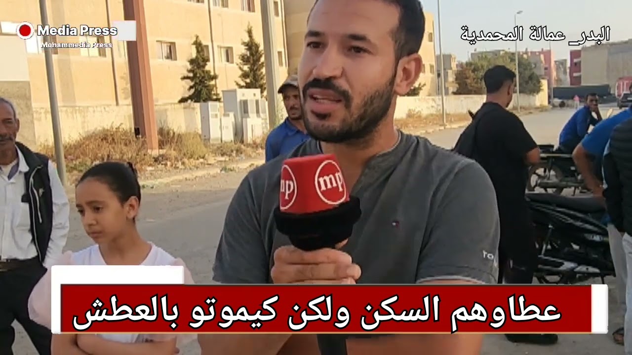 البدر_ عمالة المحمدية ناس كيموتو بالعطش