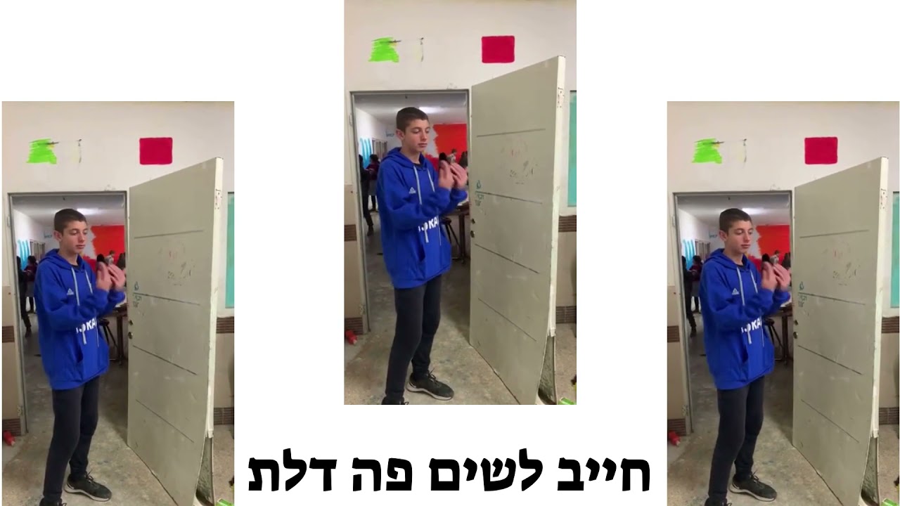 השחר בנים סניף מעלות
