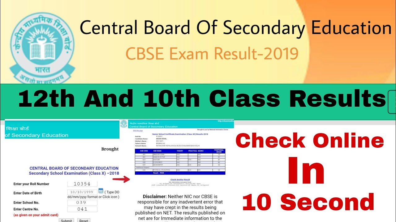 CBSE board 10th class results 2019 online check