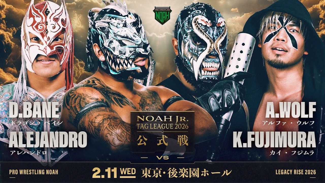 #NJTL2026 Dragon Bane & Alejandro vs Alpha Wolf & Kai Fujimura