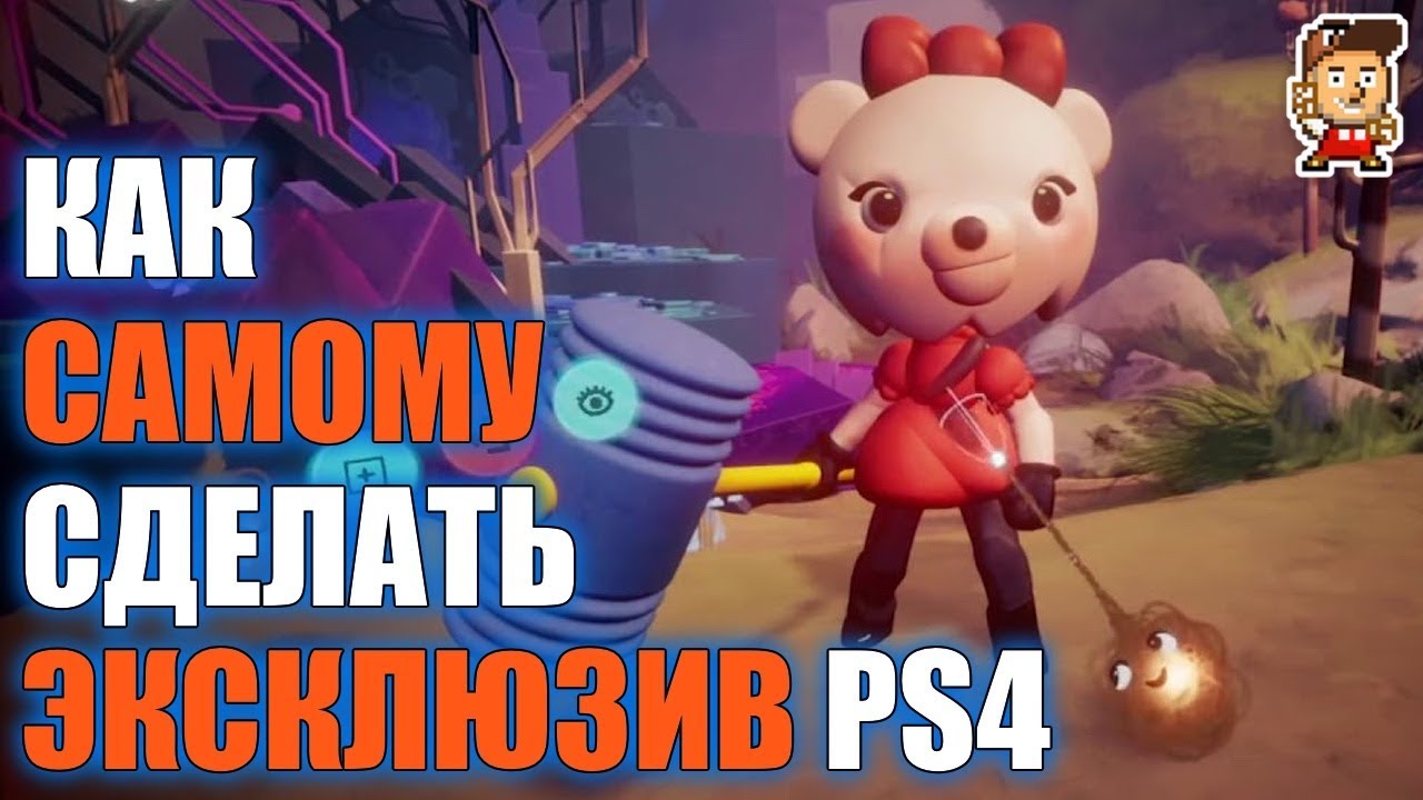 Впечатления от Dreams (