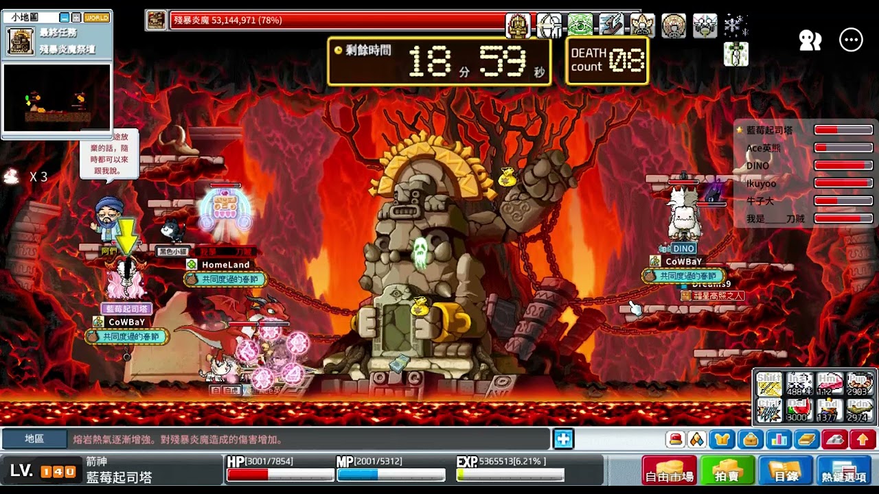 MapleStory Worlds Artale 繁體中文版 阿雪日記#78 公會夥伴打炎魔