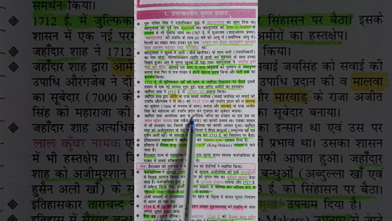 Topic: Uttar kalin Mughal Samrat (modern history) #Khan_sir #pocket_GK 