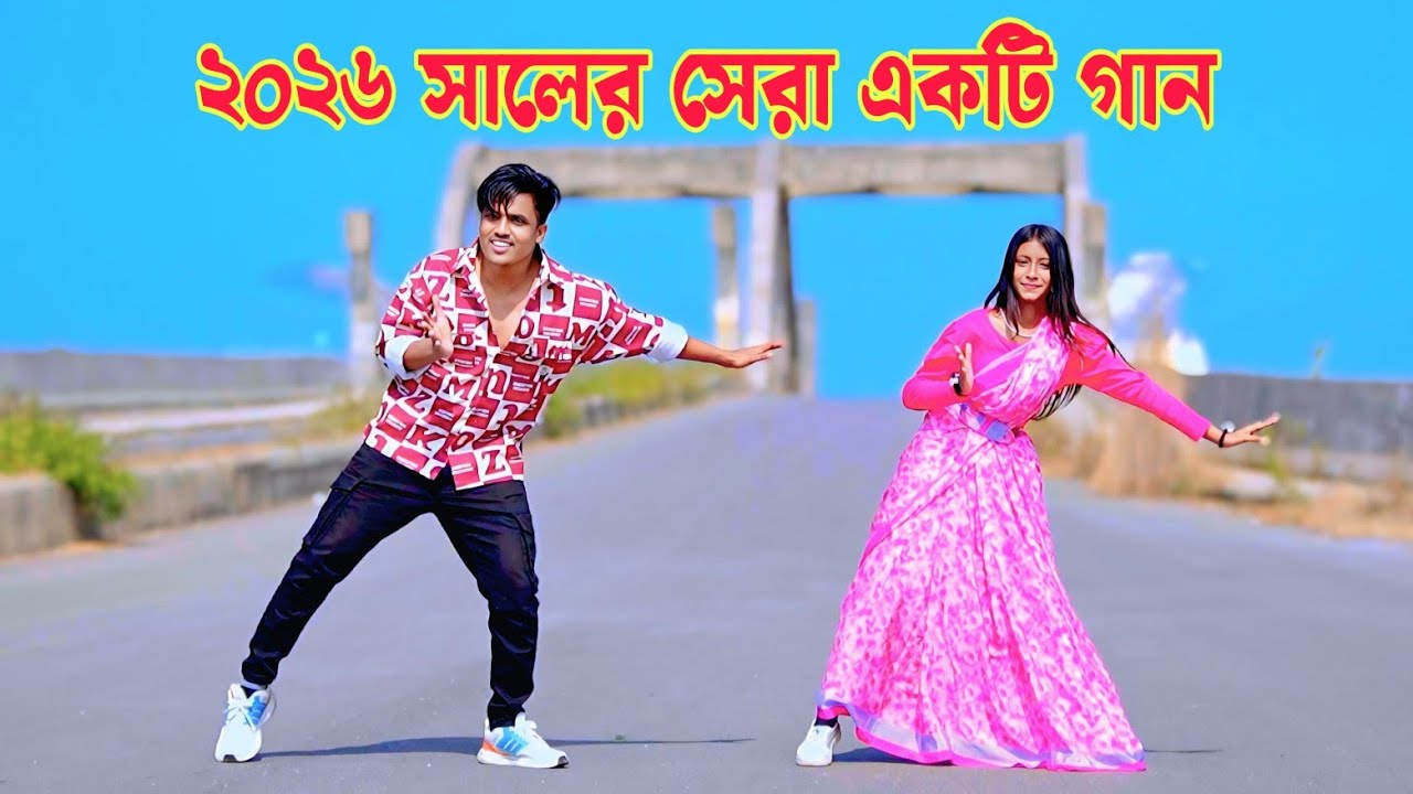 ২০২৬ সালের সেরা গান | Piya Re Tor Buke | প্রিয়ারে তোর বুকে | Dh Kobir Khan | Bangla New Dance 2026