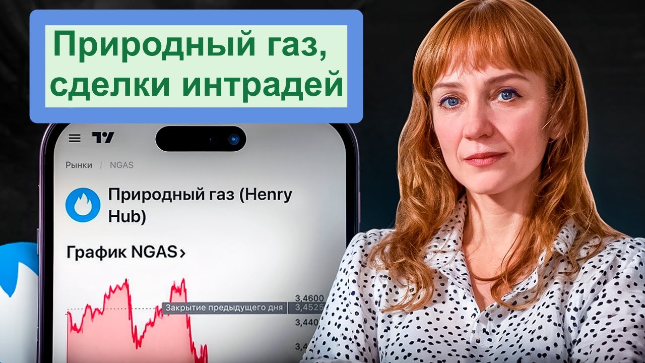 Разбор сделки по газу (NG), Миксу, нефти и Сишке от 27.01