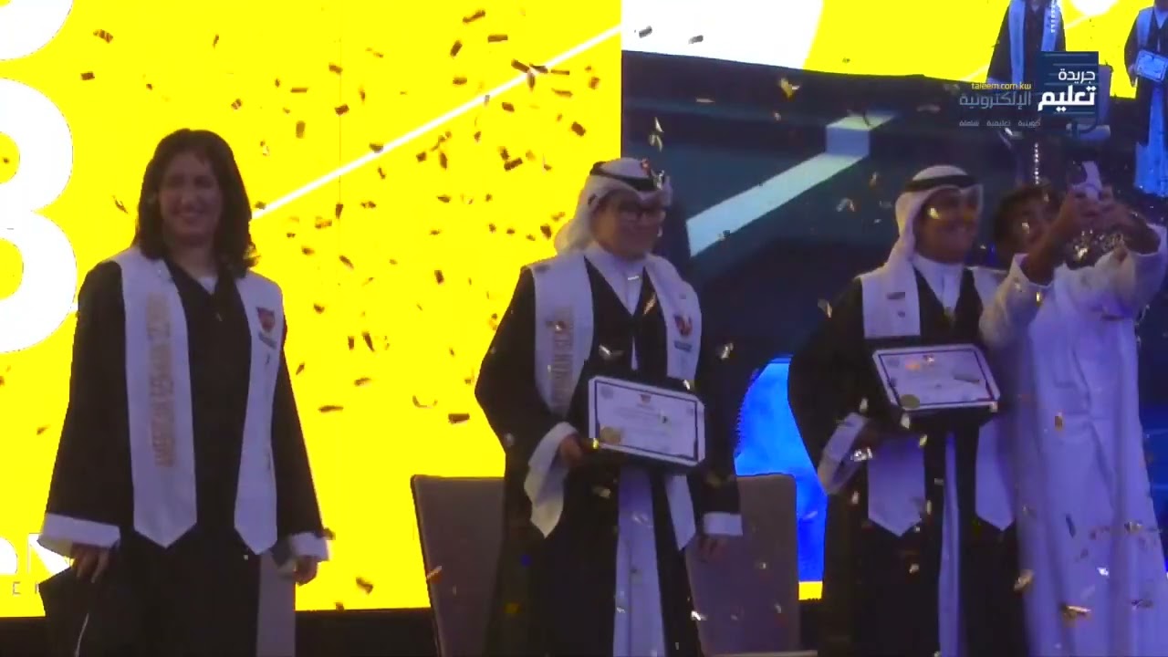 حفل تخرج طلاب المدرسة الأمريكية الألمانية