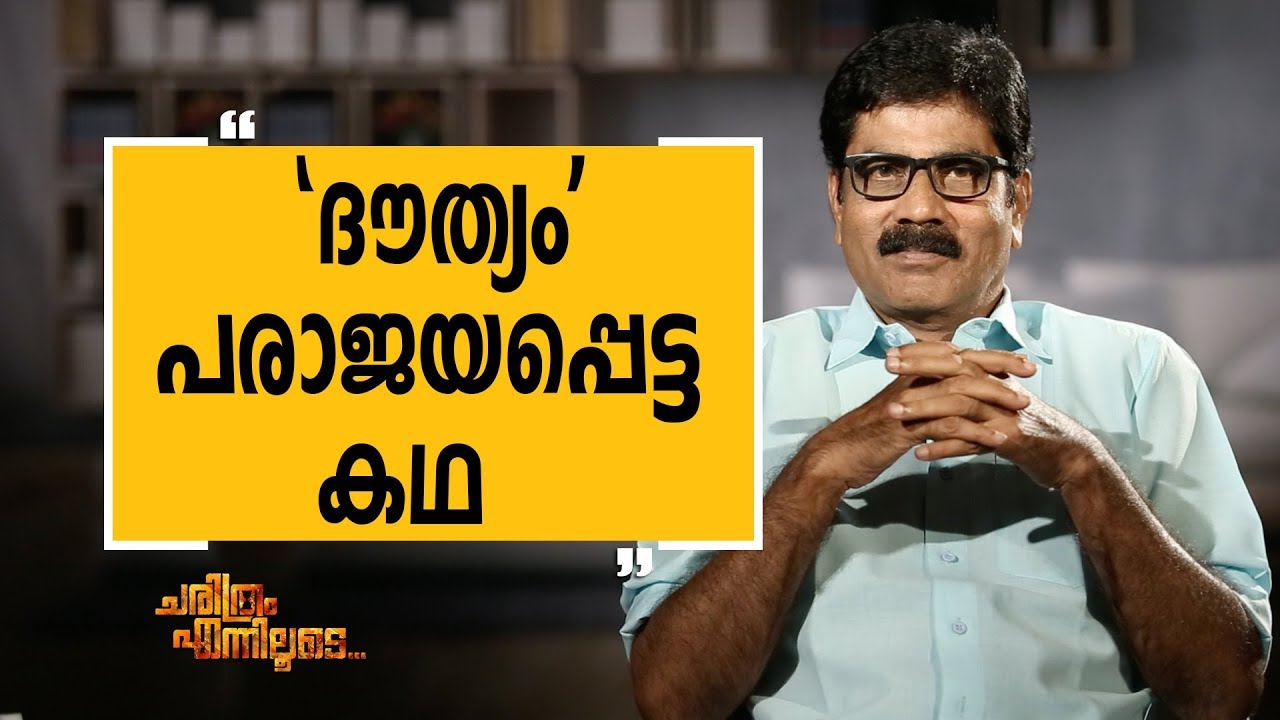 GAYATHRI ASHOK 17 | Charithram Enniloode 1587 | SafariTV