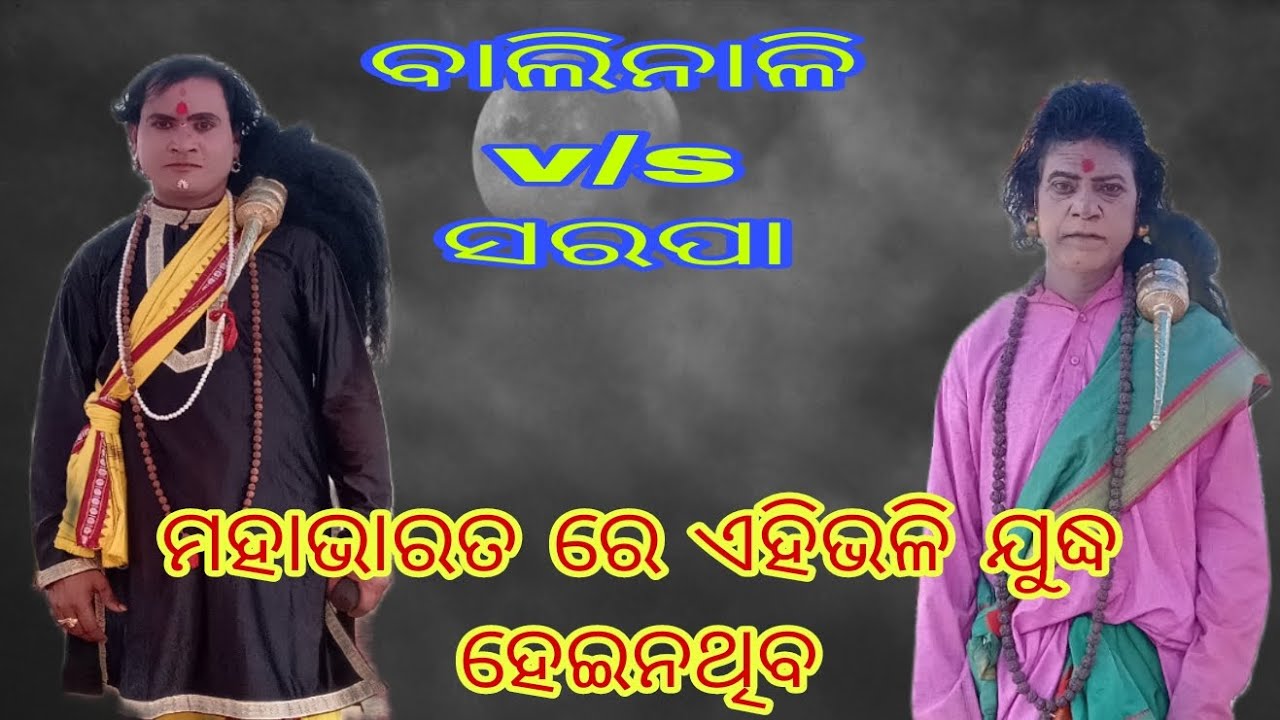 ଦୋଳ ଧମାକା.2026